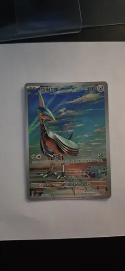 07 07/07 Skarmory - Gem Pack Vol 5 - CBB5C - Chinese - Pokemon Card TCG - Image 1