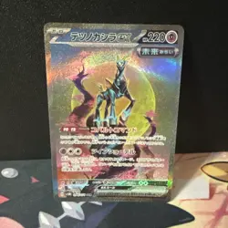 Pokemon Iron Crown ex 094/071 SAR Full Art Holo SV5m Cyber Judge Japanese 220 - Image 1