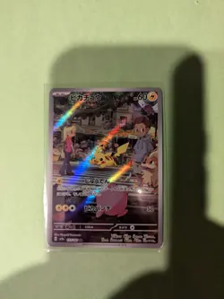 Pikachu 173/165 Sv2a: Pokemon Card 151 Holo (Japanese) - Image 1