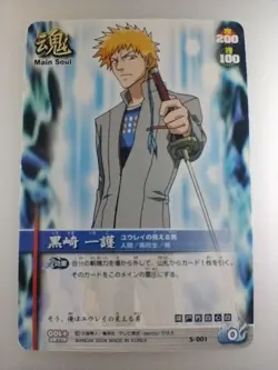 BLEACH Soul Card Battle " Ichigo Kurosaki " S-001 BANDAI 2004 TCG Japanese F/S - Image 1
