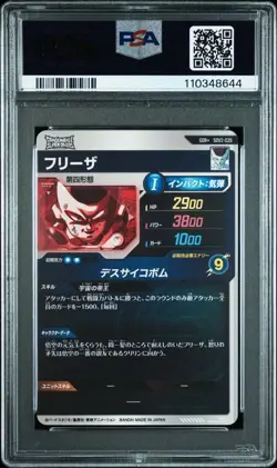 PSA 10 Frieza GDR Alternate Art SDV2-035 2025 Dragon Ball Super Divers Card JP - Image 2