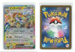 GALVANTULA EX 033/102 RR JAPANESE POKEMON TCG NM - Image 3