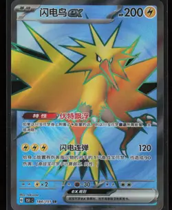 Pokemon 151 C SR Super Rare Full Art Holo NM Chinese Pokemon - Image 1