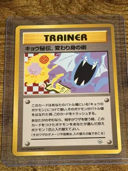 Pokemon TCG Koga’s Ninja Trick Gym Challenge CORRECTED/REVISED ART - Image 1