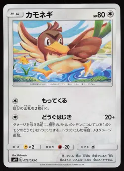 FARFETCHD 073/095 COMMON TAG BOLT POKEMON JAPANESE NM/M - Image 1