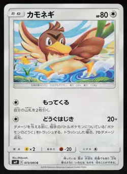 Farfetchd 073/095 Common Tag Bolt Pokemon Japanese Near Mint - Image 1