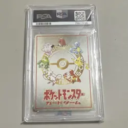 1998 Pokemon TCG Japanese ImakuniU's Nasty Plot Trainer PSA 9 Promo - Image 2