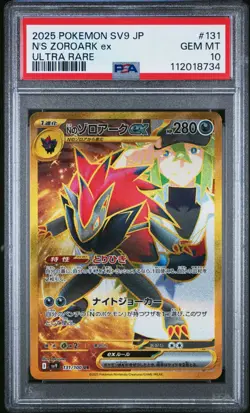 PSA 10 N's Zoroark ex UR 131/100 Battle Partners Pokemon Japanese - USA SELLER!! - Image 1