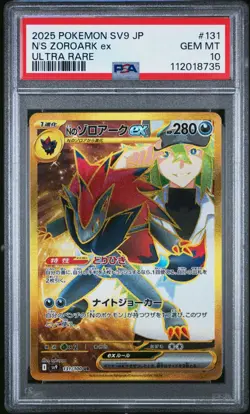 PSA 10 N's Zoroark ex UR 131/100 Battle Partners Pokemon Japanese - USA SELLER!! - Image 3