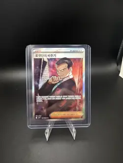 Pokemon Team Rockets Giovanni 121/098 SR Glory of Team Rocket SV10 Korean Card - Image 1