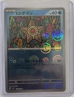 Japanese Staryu Pokeball Reverse Holo 120/165 Pokemon 151 SV2a NM - Image 1