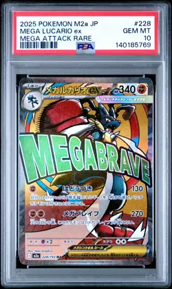 2025 POKEMON JAPANESE M2A-MEGA DREAM EX MEGA ATTACK RARE MEGA LUCARIO EX PSA 10 - Image 1