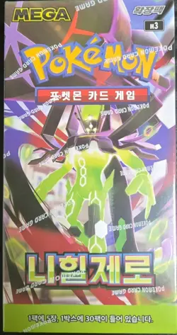 Pokemon Nihil Zero M3 Booster Box Korean 2026 Sealed 10 Box Set - Image 3