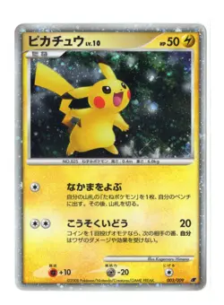 Pikachu - Holo - 003/009 11th Movie Commemoration Japanaese Pokemon Card [LP] - Image 1