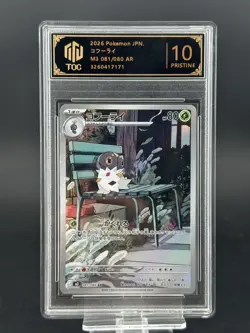 2026 Pokemon JPN Spewpa AR 081/080 M3 TOC10（same as PSA10） - Image 1