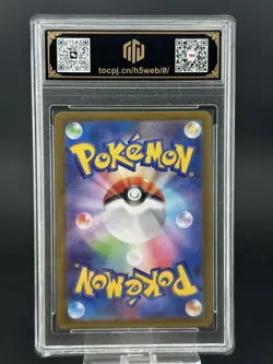 2026 Pokemon JPN Spewpa AR 081/080 M3 TOC10（same as PSA10） - Image 2