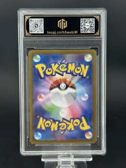 2026 Pokemon JPN Doublade AR 091/080 M3 TOC10（same as PSA10） - Image 2