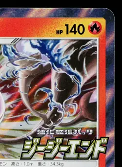 CHANDELURE 327/SM-P SUN & MOON PROMOS JAPANESE POKEMON TCG - Image 3
