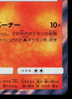 CHANDELURE 327/SM-P SUN & MOON PROMOS JAPANESE POKEMON TCG - Image 5