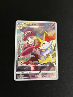 Braixen 069/068 MINT/NM Pokemon Japanese CHR Full Art Rare Card Holo Serena - Image 1