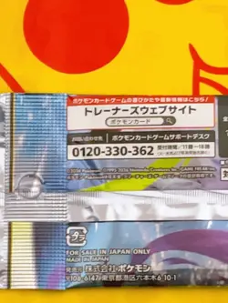 PSL Pokemon Cards Game MEGA Expansion Pack Abyss Eye M5 1Pack Japanese - Image 3