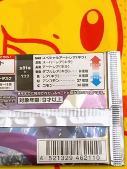 PSL Pokemon Cards Game MEGA Expansion Pack Abyss Eye M5 1Pack Japanese - Image 4