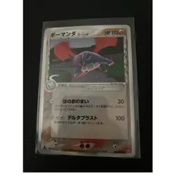 Pokemon TCG Salamence EX Holo Delta Species 021/086 1st Ed Japanese Pokemon LP - Image 1