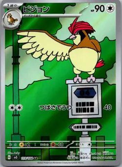 Pidgeotto 119/108 Art Rare Ruler of the Black Flame Pokemon Japanese Near Mint - Image 1