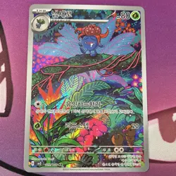 Gloom KOREAN Art Rare 109/108 Pokemon TCG Ruler of the Black Flame AR SV3 Mint! - Image 1