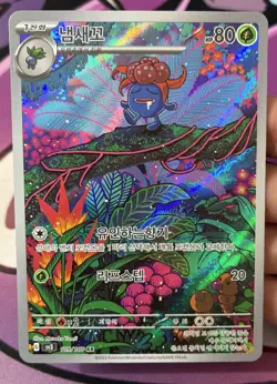 Gloom KOREAN Art Rare 109/108 Pokemon TCG Ruler of the Black Flame AR SV3 Mint! - Image 3