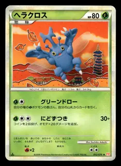 Heracross 012/070 HeartGold Collection L1 Japanese MP - Image 2