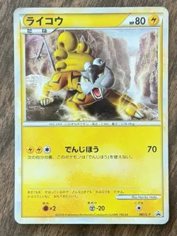 Raikou 061/L-p Legend Promos Japanese Pokemon TCG - Image 1