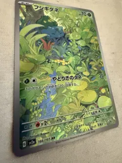 Pokemon Bulbasaur 166/165 sv2a 151 Art Rare Holo Japanese 2023 - Image 2