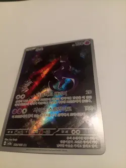 Mewtwo 183/165 Sv2a: Pokemon Card 151 Holo (Korean) - Image 4