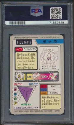 PSA 10 Pidgey #016 Bandai Carddass 1997 Japanese Pokemon Card GEM MINT - Image 2