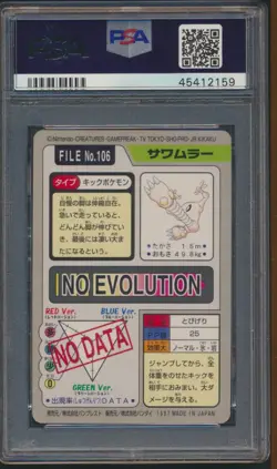 PSA 10 Hitmonlee 106 Carddass Gem Mint Pokemon Card Vending 1997 Pocket Monsters - Image 2