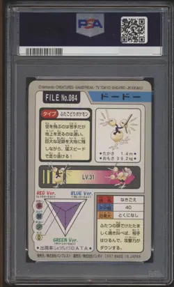 PSA 9 Doduo 084 Carddass Mint Pokemon Card Vending 1997 Pocket Monsters - Image 2