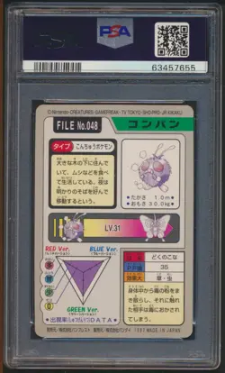 PSA 10 Venonat 048 Carddass Gem Mint Pokemon Card Vending 1997 Pocket Monsters - Image 2