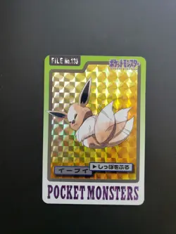 Pokemon Card Japanese【Eevee】No.133 Holo Rare Carddass Vending Series Bandai - LP - Image 1