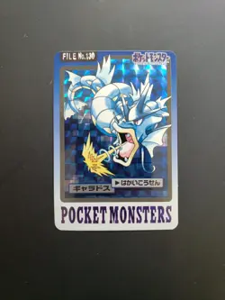 Pokemon Carddass Prism Card Gyarados File No.130 Bandai 1997 - LP - Image 1