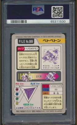 Pokemon Japanese Bandai Carddass 1997 089 Muk Card 89 Bandai PSA 10 Gem Mint - Image 2