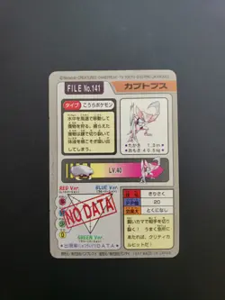 Pokemon Carddass Card Kabutops 141 Bandai Pocket Monsters 1997 - MP - Image 2