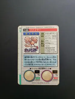 Pokemon Card Japanese - Moltres 146 - Bandai Carddass - Red - Prism Holo - LP - Image 2