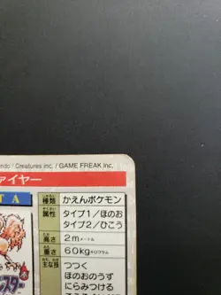 Pokemon Card Japanese - Moltres 146 - Bandai Carddass - Red - Prism Holo - LP - Image 3