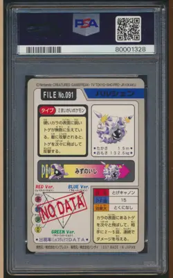 PSA 10 Gem Mint Cloyster 091 Carddass Pokemon Card Vending 1997 Pocket Monsters - Image 2