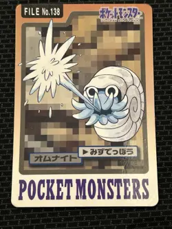 Omanyte File No. 138 Pokemon Bandai Carddass Japanese 1997 Pocket Monsters - Image 1