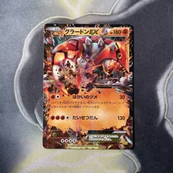 [NM] Groudon ex 039/070 RR Foil Gaia Volcano / Tidal Storm 2014 Pokemon Japanese - Image 1