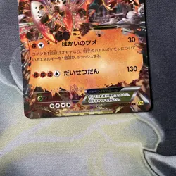 [NM] Groudon ex 039/070 RR Foil Gaia Volcano / Tidal Storm 2014 Pokemon Japanese - Image 3