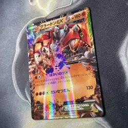 [NM] Groudon ex 039/070 RR Foil Gaia Volcano / Tidal Storm 2014 Pokemon Japanese - Image 4