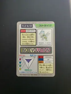 Pokemon Carddass Scyther No.123 Holo Prism 1997 Japanese - LP - Image 2
